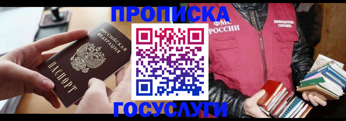 прописка паспорт в Навашино