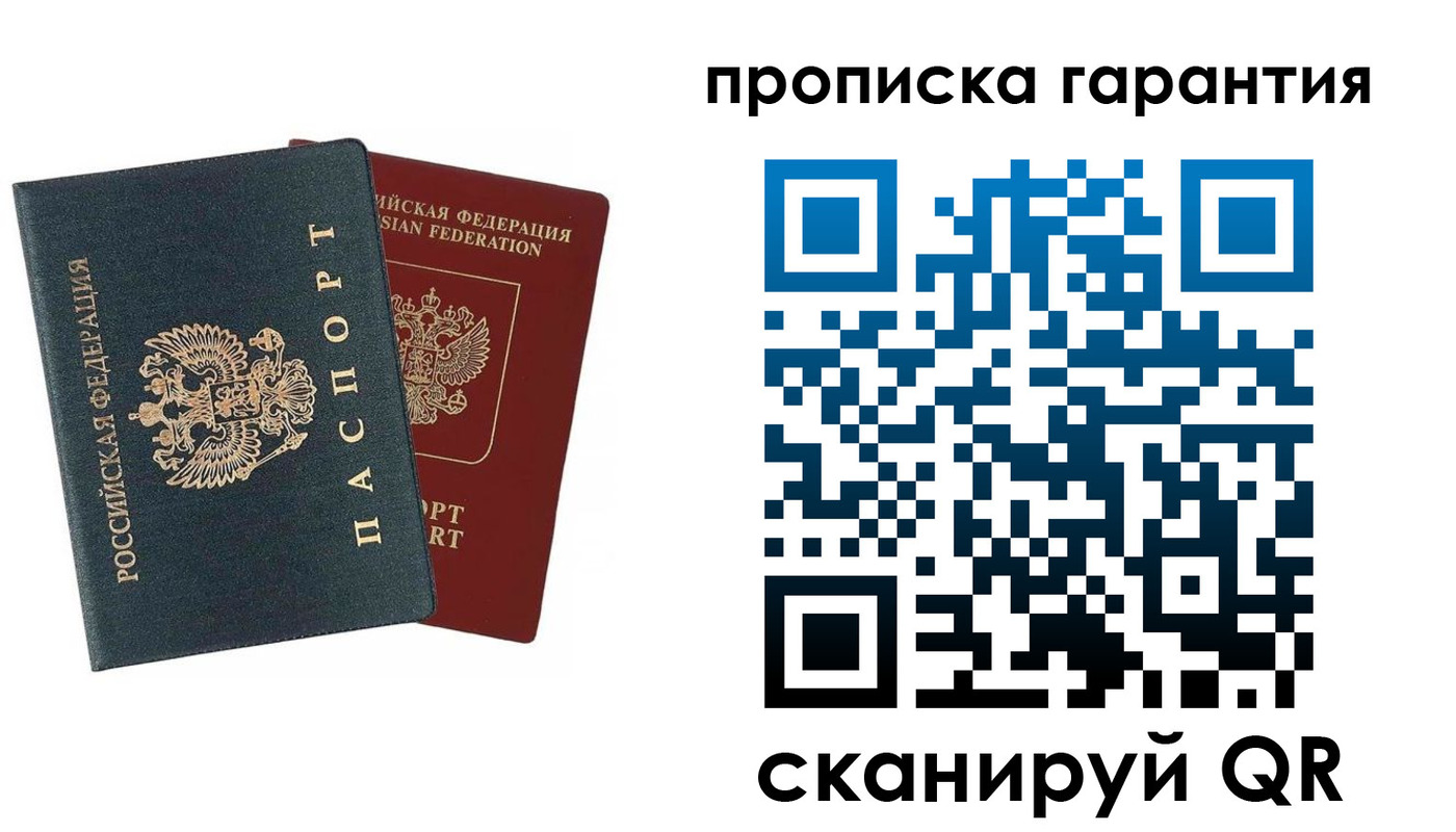 временная регистрация купить в Навашино
