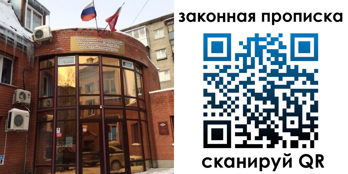 временная регистрация купить в Навашино