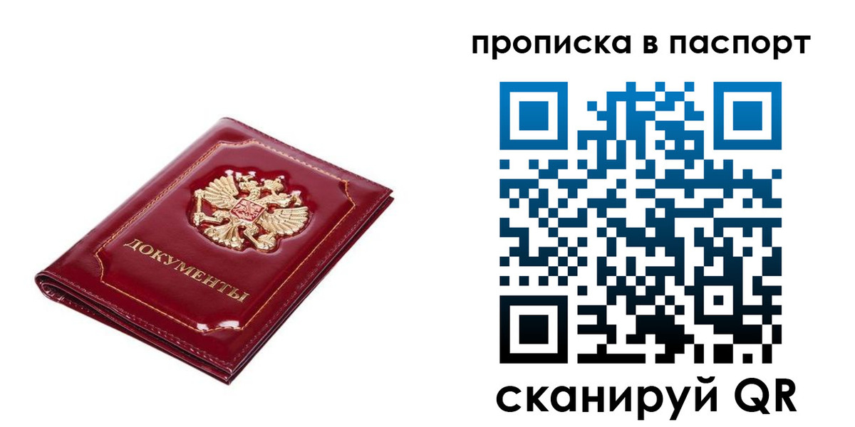 прописка для школы в Навашино