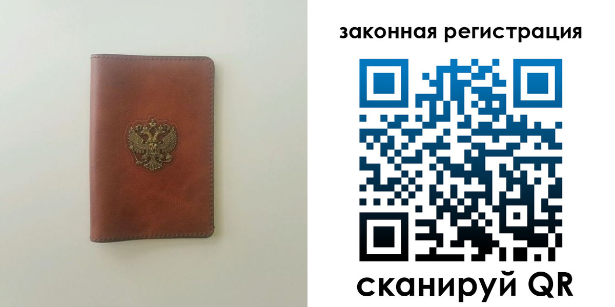 прописка в Навашино