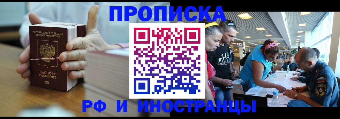 временная регистрация для всех в Навашино