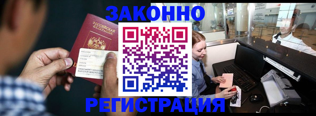 прописка иностранных граждан в Навашино