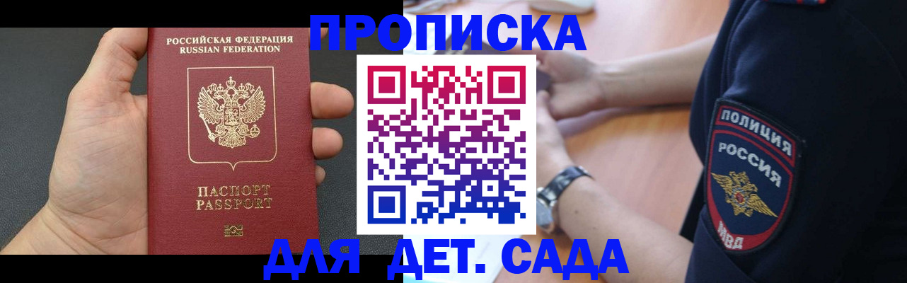 регистрация для дет. сада в Навашино
