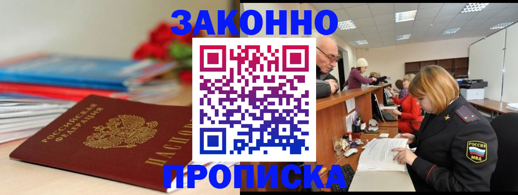 временная регистрация собственник в Навашино