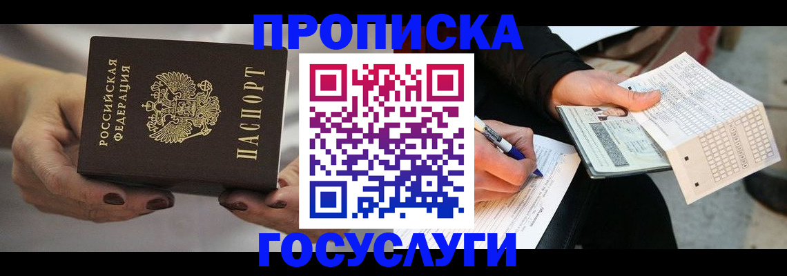 временная регистрация собственник в Навашино