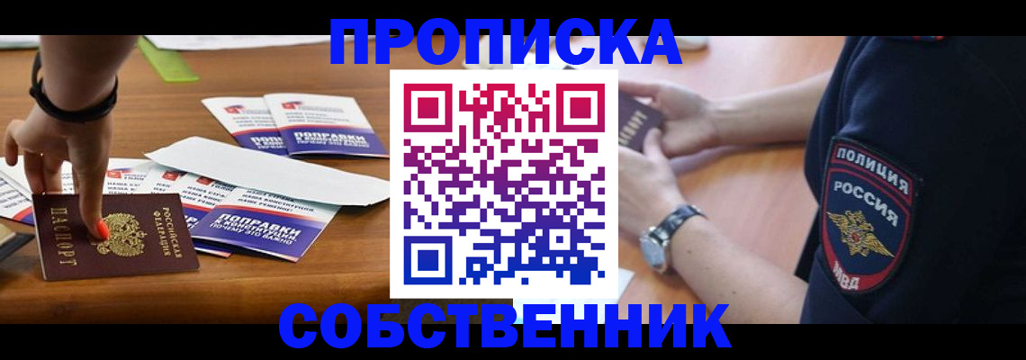 временная регистрация недорого в Навашино