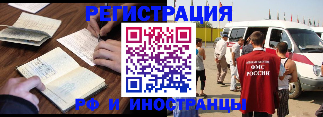 прописка для военкомата в Навашино