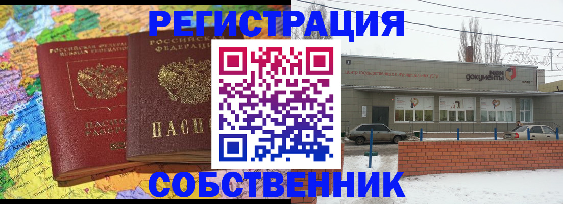 прописка для школы в Навашино