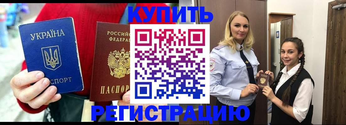 прописка в Навашино